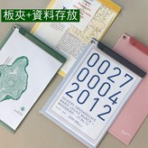 粉色-文件板+夾 × 1個