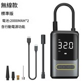 無線款含充電寶 × 1個