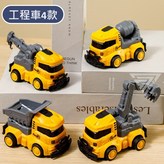 工程車4款(隨機一台 × 1個