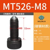 BPCT=MT526-M8【碳鋼】 × 1個