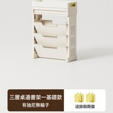 桌邊書架-3層-基礎款-帶抽屜無輪子:一個 × 1個