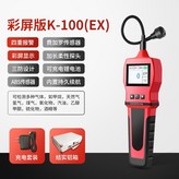 K-100可燃氣體(紅色彩屏） × 1個