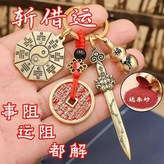 雞葫蘆+長七星劍+八卦牌+山鬼紅 × 1個