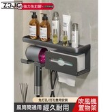 【三合一】吹風機置物抽紙架-槍灰色:如圖 × 1個