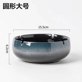 圓形大號 × 1個