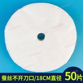 50片蠶絲不開口18cm × 1個