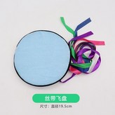 絲帶飛盤淺藍 × 1個