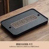 厚古窗茶盤43*26【蓄排兩用】,無規格 × 1個