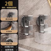 兩個槍灰色太空鋁吸盤臉盆架 × 1套