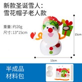 雪花帽子老人款 × 1個