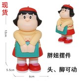 胖妞擺件【小號】 × 1個