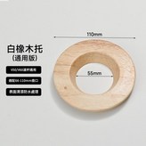 白橡木拖 × 1套