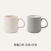 灰色 白色 漱口杯 × 1個