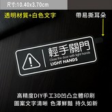 白色輕手關門 × 1個
