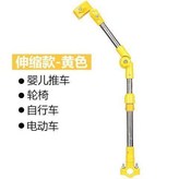 伸縮款黃色 × 1個