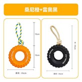 【2個省心裝】桑尼橙+雷奧黑,中大型犬通用 × 1個