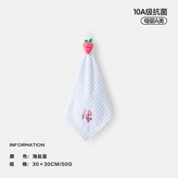 1條 海鹽藍, 10A抗菌 擦手速幹 × 1個