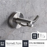 304不鏽鋼 - B款衣鉤 × 1套
