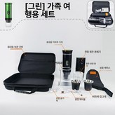 그린 수치 디스플레이 여행 세트 × 1개