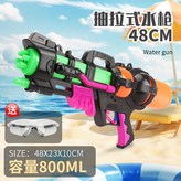 跑男經典款【大48CM】送背帶+護目28 × 1個