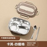 卡其色 四格 餐具 × 1套