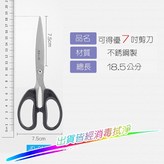 7吋(黑色手把) × 1個