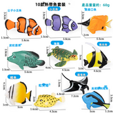 HFM迷你熱帶魚（10款套裝）:2260 × 1個
