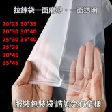 14絲一面透明一面磨砂PE EVA 20*25 × 1套