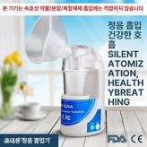 무소음 분무기 × 1개