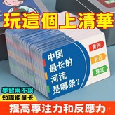 【168張卡片】天文地理主題（1盒加厚版,【邊玩邊學】百科知識能量卡 × 1個