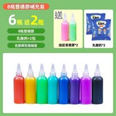 普通膠補充裝8瓶 × 1個