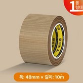 48mm 10M 2-3 개 × 1개
