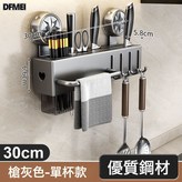 【吸盤款】槍灰30cm刀架+單筷筒.:如圖 × 1個
