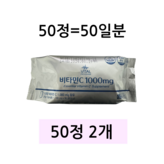 50정