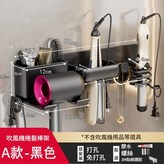 4合1吹風機支架 黑色 × 1個