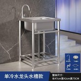 經濟款長42寬37高75配單冷龍頭 × 1個