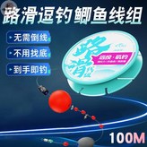 1捲【逗釣】路滑線組-100米,2.0號 × 1個