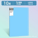 A4丨藍色丨10頁:如圖 × 1個