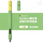 黃綠（筆套/不包含筆）,微軟Surface觸控筆筆套 × 1個
