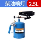 高效柴油噴燈2.5升 × 1個