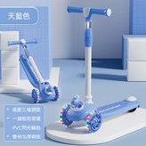 天藍色+內含鋼板+閃光小輪 × 1個