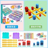 猜猜我是+井字棋 × 1個