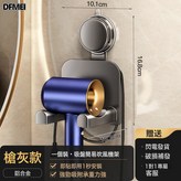 槍灰-吸盤吹風機架【收納筒】:參考詳情 × 1個
