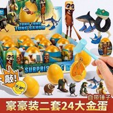 富豪裝24顆大金蛋送錘子 × 1套