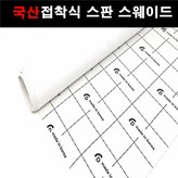 스웨이드(145X90)1111.화이트 × 1개