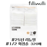 160매입 × 2개