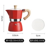 3人份紅色款150ml（送100片濾紙） × 1個