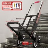 加厚承重280斤不立柱橡膠爬樓輪贈送綁繩2:如圖 × 1個