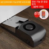 클래식 알람 도어 블랙 1개 × 1개