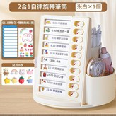 二合一自律打卡器米白色送貼片 × 1套